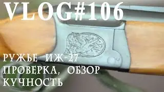 ВЛОГ