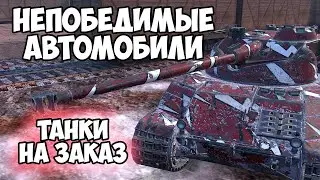 РОЗЫГРЫШ И ТЯЖЕЛЫЙ ДЕНЬ || ЗАКАЗ ТАНКОВ || TANKS BLITZ #shorts