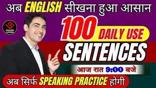 100 Daily Use English Sentences | English Speaking Practice | English Lovers Live