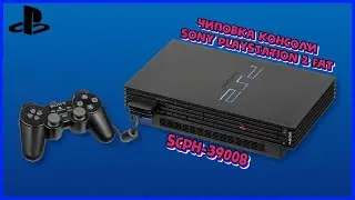 Как прочиповать консоль Sony PlayStation 2 FAT SCPH - 39008?