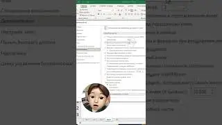 Cекретная авто-запятая 