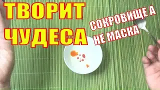 Сильнодействующая ОТБЕЛИВАЮЩАЯ МАСКА ИЗ очень простых компонентов! Рецепт