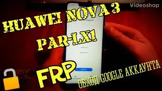 ✔️FRP Huawei Nova 3 PAR-LX1. EMUI 9.1.0. Android 9. Патч от 5 июля 2019. Обход аккаунта Google