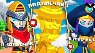 ИГРЫ ПОДПИСЧИКОВ ЗА МОРТИСА #2