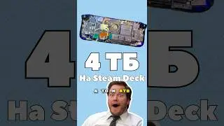 В Steam Deck поставил SSD на 4Tb. 