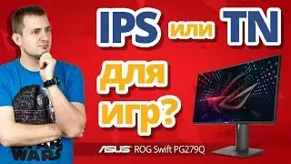 Asus ROG SWIFT PG279Q ✔ Первый в мире 165 Гц монитор!