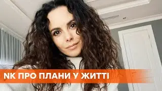 Настя Каменских о реалити-шоу Девочки рулят, перезагрузке в Мексике и мотивации