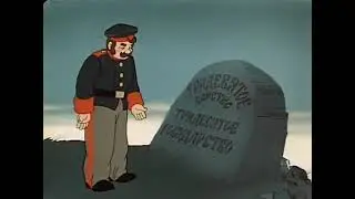 ,,Сказка о солдате,,  1948