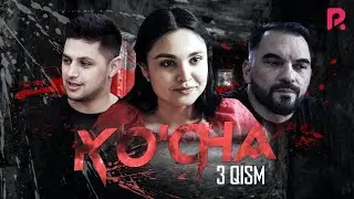 (Milliy serial) Ko'cha 3-Qism | (Миллий сериал) Куча 3-Кисм