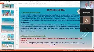 Школа Салусологии. Урок 5-а). Теория о возможностях и путях реализации знаний о салусологии.