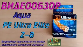 Видеообзор Aqua PE Ultra Elite Z-8 по заказу Fmagazin