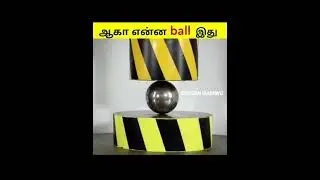 10 Ton Pressure கொடுத்தும் தாங்கும் Ball ஆஹ்|| ஆகா என்ன ball இது! ||tamil|| #shorts ||subeshgaming||