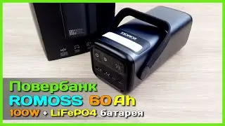 📦 Новый повербанк ROMOSS PMT60 🚚 - ЁМКИЙ и МОЩНЫЙ повербанк на 60000мАч и 100W с LiFePO4 АКБ