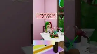 КОГДА ПРИЕХАЛА К БАБУШКЕ В ГОСТИ!  #shorts #roblox