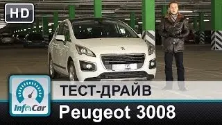 Peugeot 3008 2014 - тест-драйв InfoCar.ua (Пежо 3008)