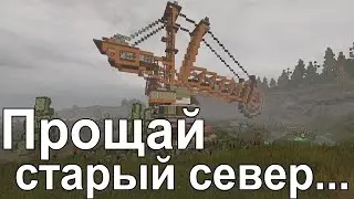 STALCRAFT Последние Кадры с Севера