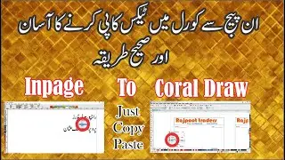 How to copy urdu Inpage text and paste in coral draw