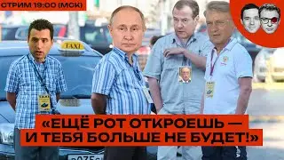 Греф на чемпионате по жлобству | Эскортницы и Путин на ПМЭФе | Пчёлка Ротенберг против мёда и блата
