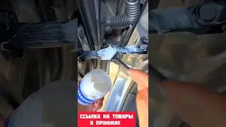 Универсальная смазка 