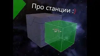 Avorion № 11. Гайд по станциям.