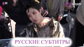 [EPISODE BTS] Перевод / Съемки клипа J-HOPE ‘방화 (Arson)’’ [RUS SUB][РУС СУБ]