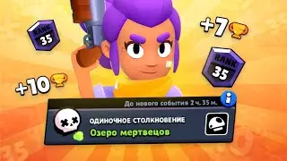 ЛУЧШАЯ КАРТА ДЛЯ 35 РАНГА НА ШЕЛЛИ 😍 | Brawl Stars