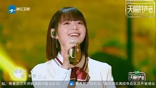 段奥娟/王博文/周奇《追光者》三人清新的嗓音充满了浓厚的青春气息 《天赐的声音》EP5 花絮 20200328