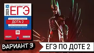 ЭКСКЛЮЗИВНЫЕ ГЕРОИ ДОТА 2, КАК ЗАДЕНАИТЬ СОЮЗНИКА (+РЕЗУЛЬТАТЫ КОНКУРСА) - 