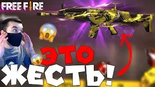 ЭТО ЖЕСТЬ! ➤ ОПЯТЬ СКАР! / ВЫБИВАЮ НОВЫЙ ОРУЖЕЙНЫЙ ДЖЕКПОТ И НОВЫЙ ИНКУБАТОР! - Garena Free Fire!