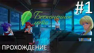 И снова в 