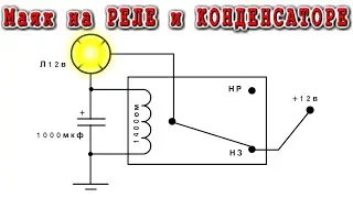 Самая простая Электроника - 