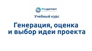 Вводная видеолекция к курсу 