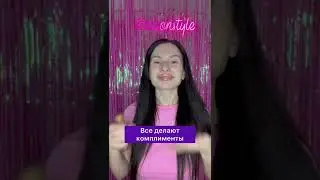 Восторг! 