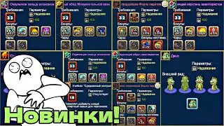 WARSPEAR ONLINE ➤ НОВЫЙ ШМОТ - УЧЕБНИК В ЛЕТНЕМ ОБНОВЛЕНИИ!