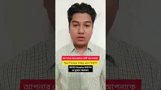 মেসেঞ্জারে কেউ text picture Video দিলে,সেগুলো  আপনে Receive করলেও সে বুঝতে পারবেনা। #shorts