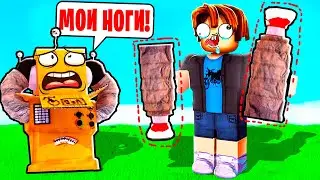 РОБЛОКС, НО У МЕНЯ УКРАЛИ ВСЕ ЧАСТИ ТЕЛА ЧЕЛЛЕНДЖ! НУБ и ПРО Roblox Collect The Body