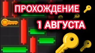 31 июля - 1 августа МИНИ ИГРА ХАМСТЕР КОМБАТ mini game hamster kombat #hamsterkombat #хамстер