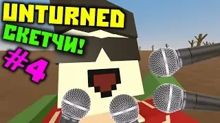 ИНТЕРВЬЮ И ПСИХОЛОГ! // Unturned скетчи #4