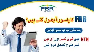 How to Recover Your FBR Password Easily! How to Update Email or Phone Number in Your NTN Easily!