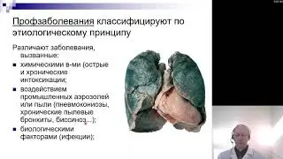 Гигиена. Труд и здоровье работающих