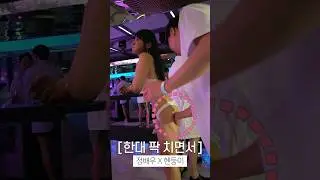빵댕이 한대 팍! 치면서 나 니꺼하면 안되냐?