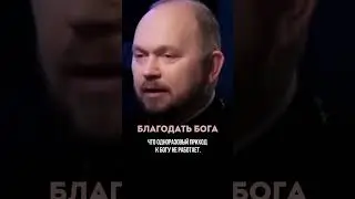 Благодать Бога