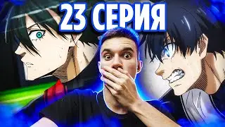 НЕОЖИДАННЫЙ ФИНАЛ 🔥 Блю Лок 23 серия 1 сезон | Реакция на аниме Синяя Тюрьма: Blue Lock
