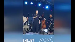 Алексей Гоман и Маленький оркестр  