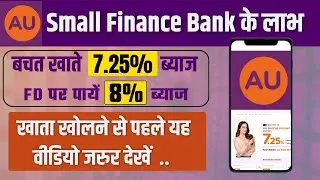 AU Small Finance Bank - Earn High Intrest Rate & More Benefit | AU Small Finance Benefits