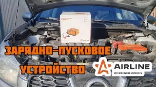 AIRLINE Зарядно-пусковое устройство AJS-CHJ-100