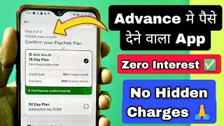 Advance me Salary Dene waala App Zero Interest No Hidden charges | Paychek