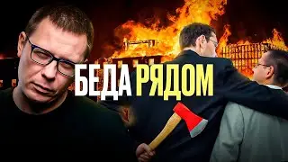 Чего БОИШЬСЯ — то и СБУДЕТСЯ: разоблачение мифа