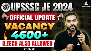 Big Update🔥  UPSSC JE B.Tech Allowed | UPSSSC JE New Vacancy 2024 | UPSSC JE 2024 Latest News