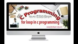 for loop in c programming | for loop in c programming bangla tutorial | (for loop)